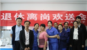 退休歡送會(huì)，情誼暖心間